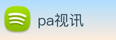 pa视讯 logo